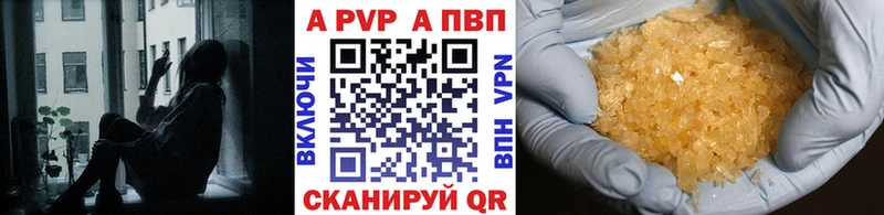 А ПВП кристаллы  Купить где  Ахтырский 