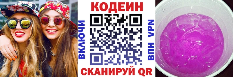 Купить  Ахтырский  Кодеиновый сироп Lean напиток Lean (лин) 
