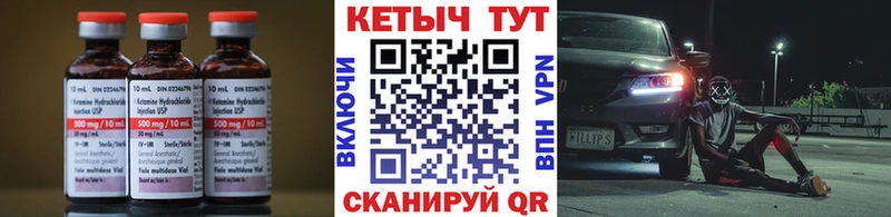 Купить где  Ахтырский  КЕТАМИН VHQ 