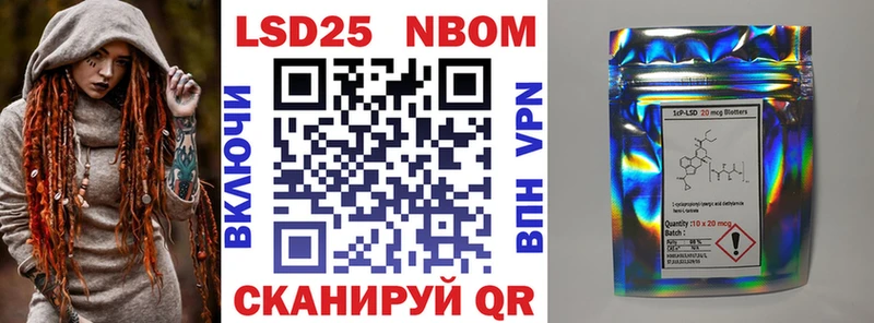 Марки 25I-NBOMe 1,5мг Купить Ахтырский